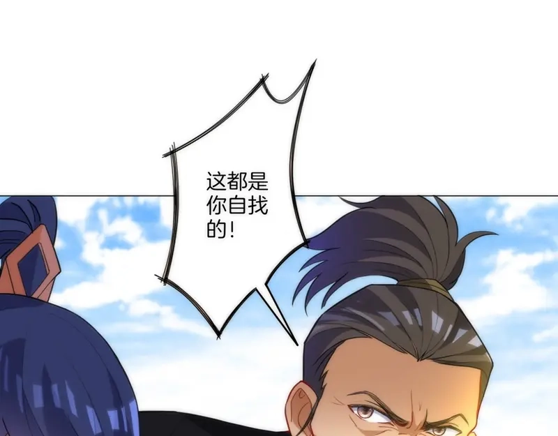 《一等家丁》第66话 第21页