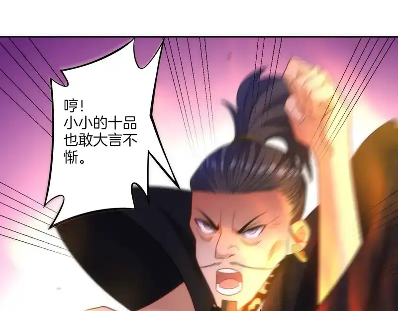 《一等家丁》第66话 第45页