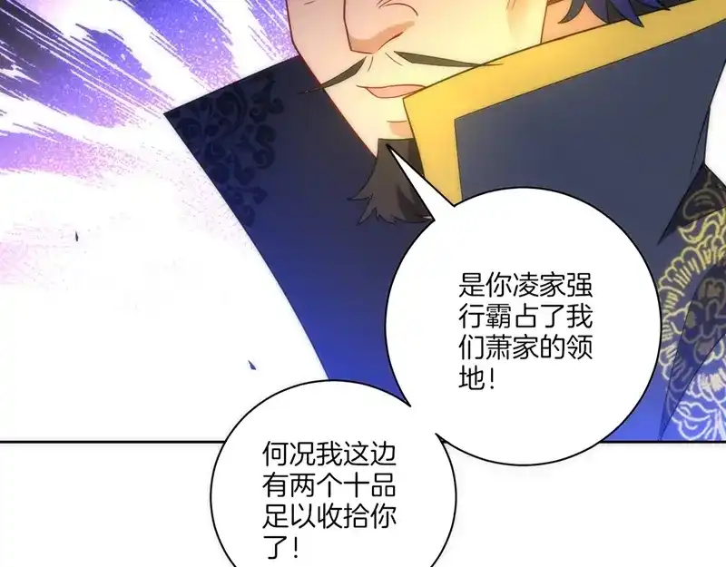 《一等家丁》第66话 第41页