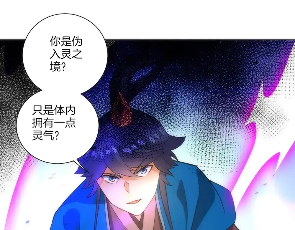 《一等家丁》第67话 第22页
