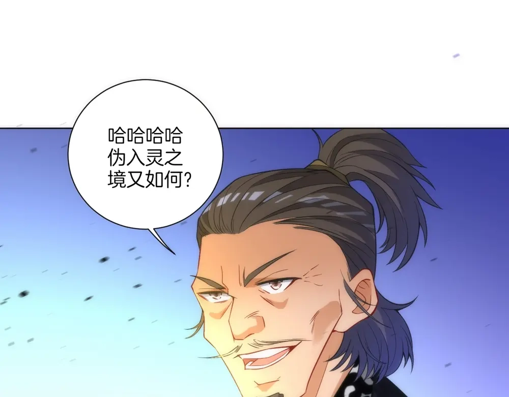 《一等家丁》第67话 第18页