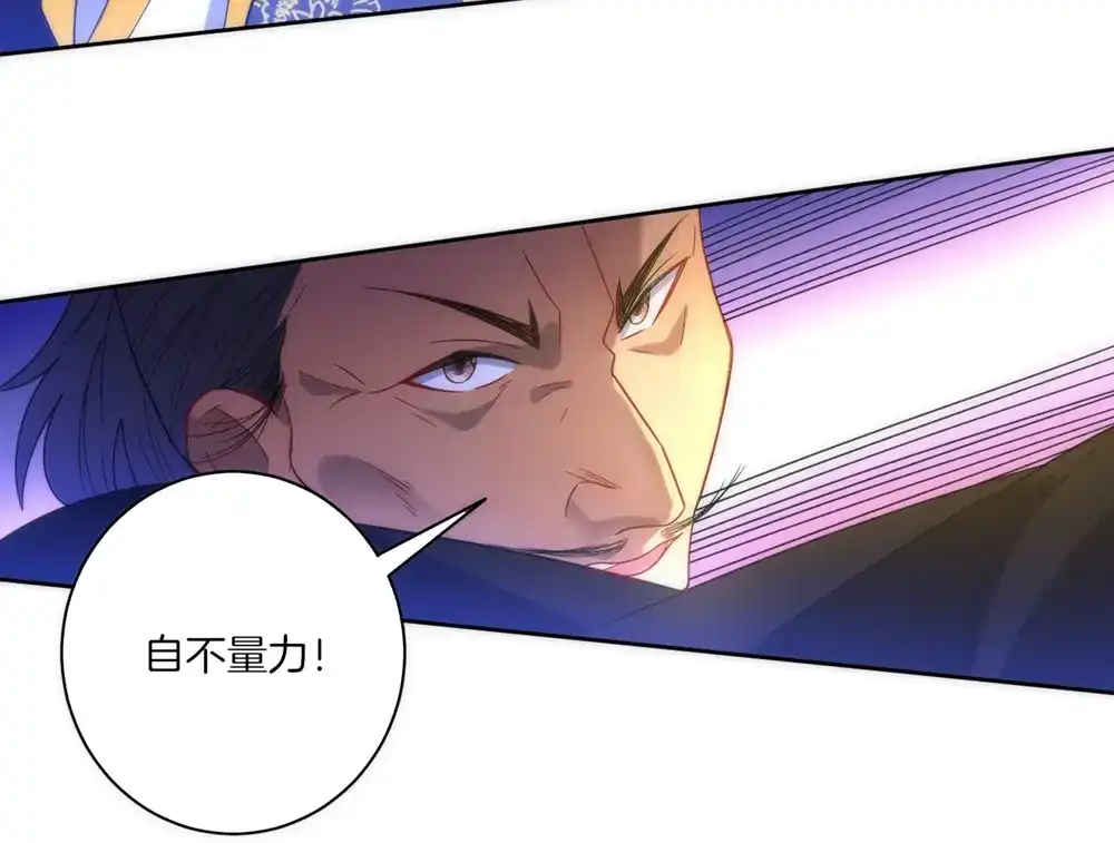 《一等家丁》第67话 第32页