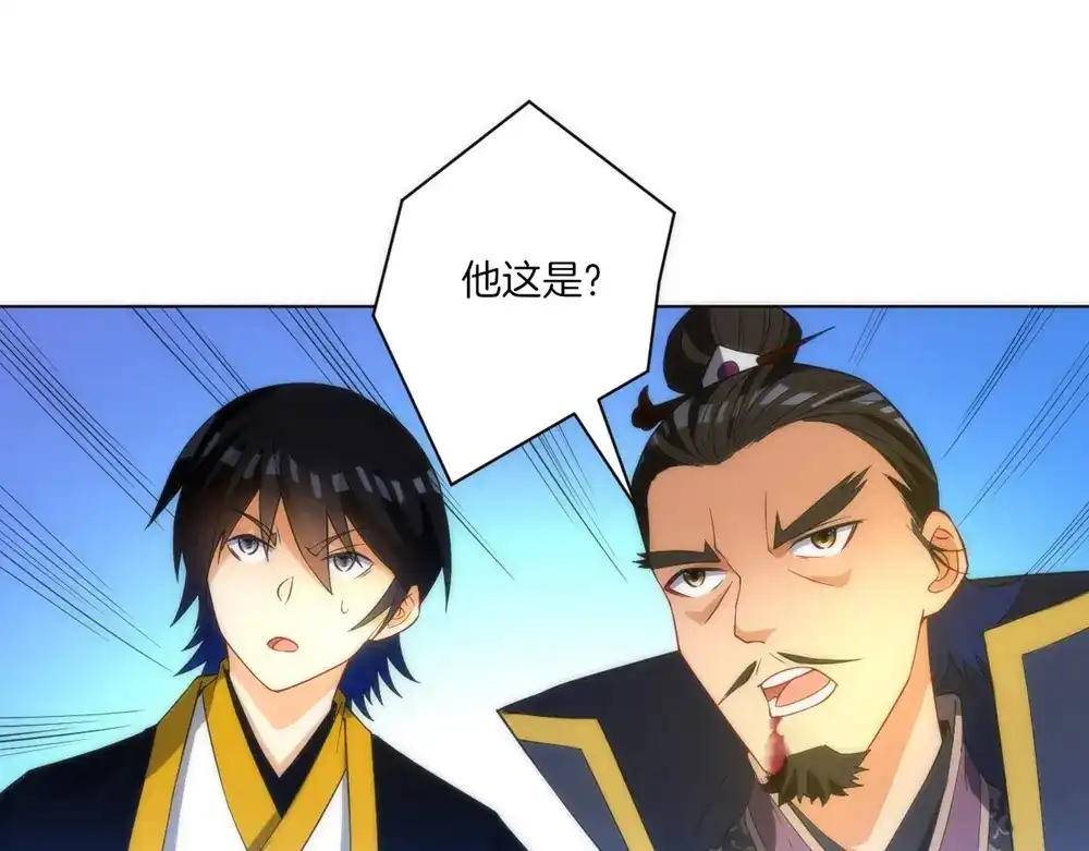 《一等家丁》第67话 第36页