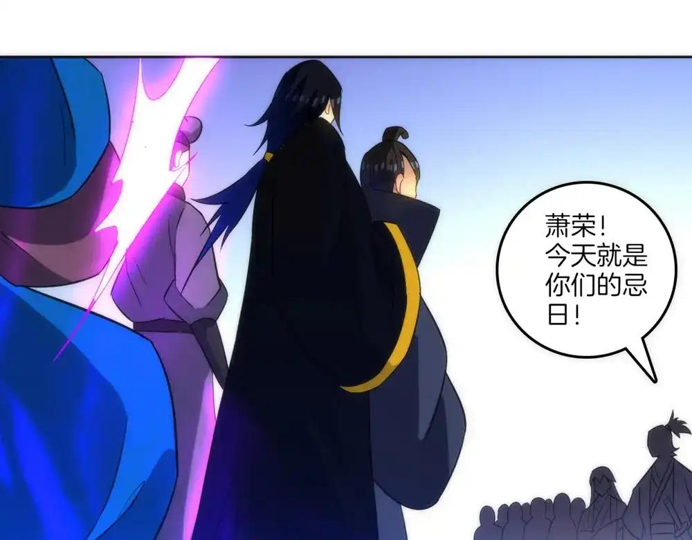 《一等家丁》第67话 第12页