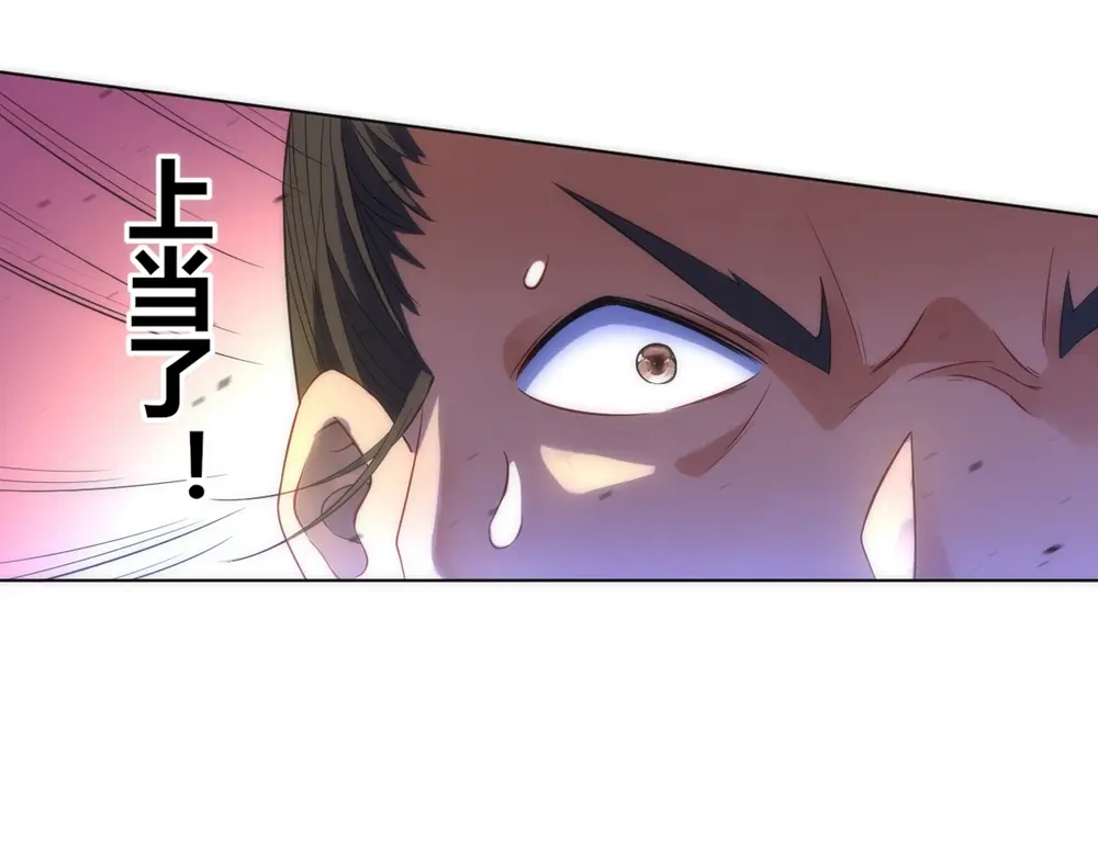 《一等家丁》第67话 第41页