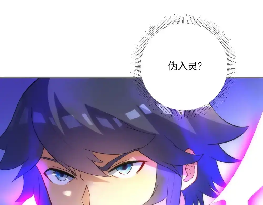 《一等家丁》第67话 第16页