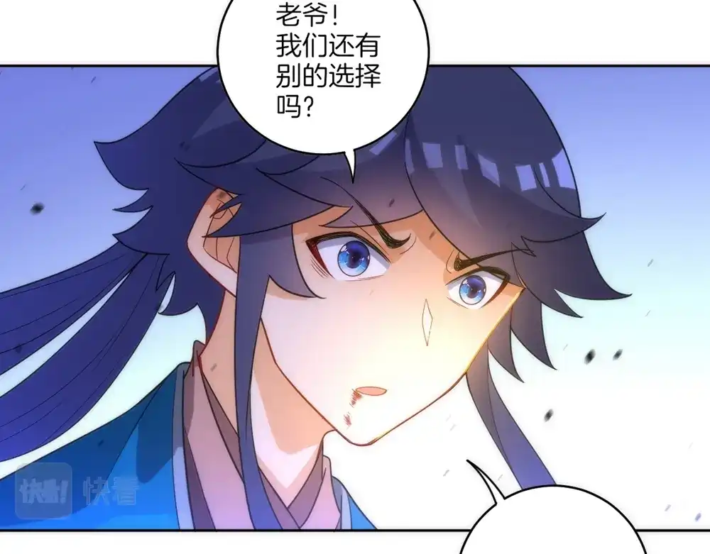 《一等家丁》第67话 第89页
