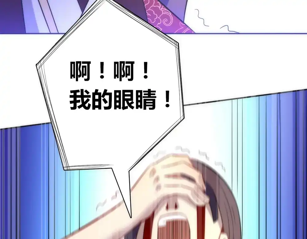 《一等家丁》第67话 第55页