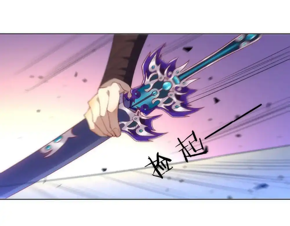 《一等家丁》第67话 第42页
