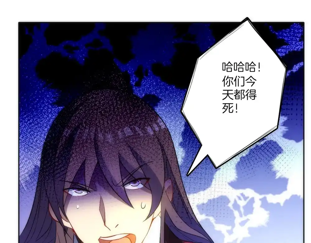 《一等家丁》第67话 第6页