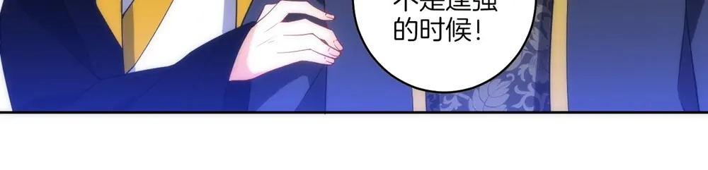 《一等家丁》第67话 第84页