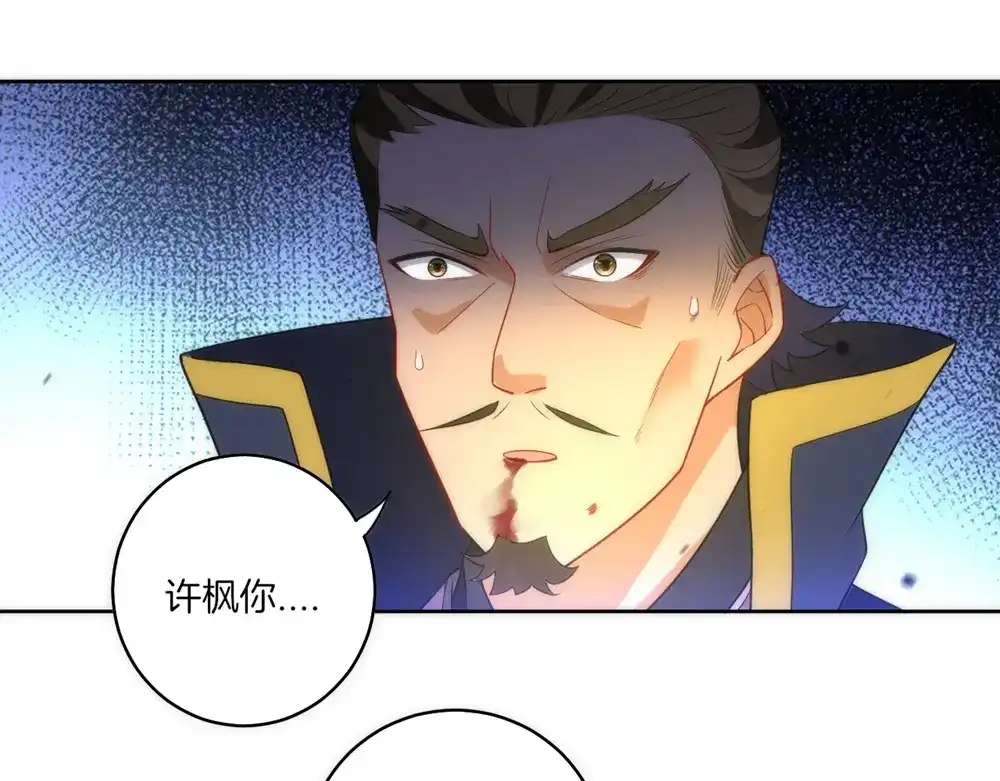 《一等家丁》第67话 第88页