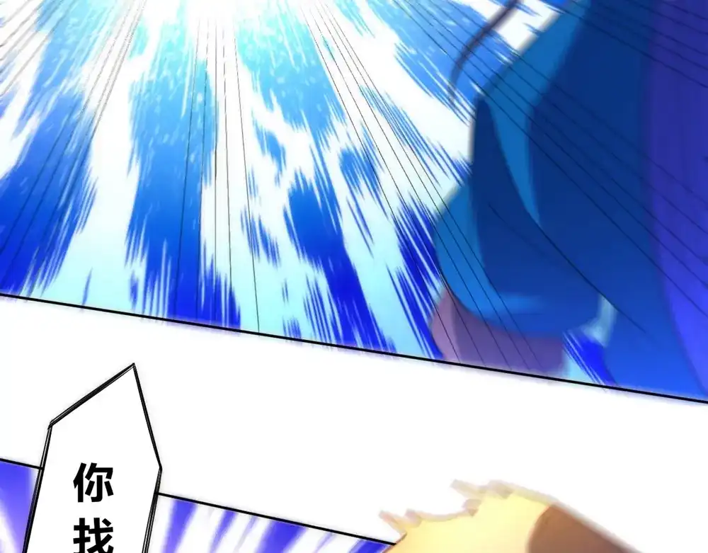 《一等家丁》第67话 第28页