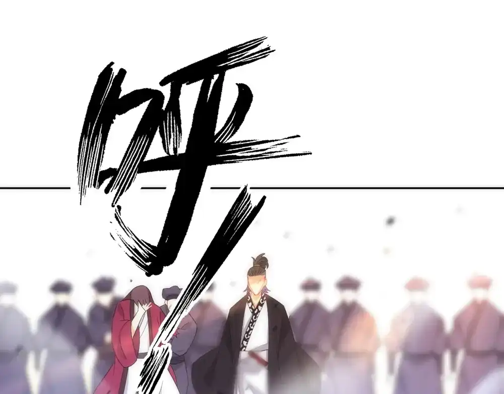 《一等家丁》第67话 第76页