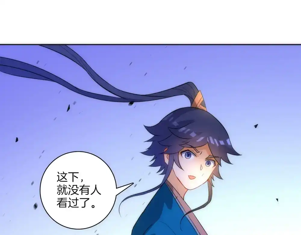 《一等家丁》第67话 第61页