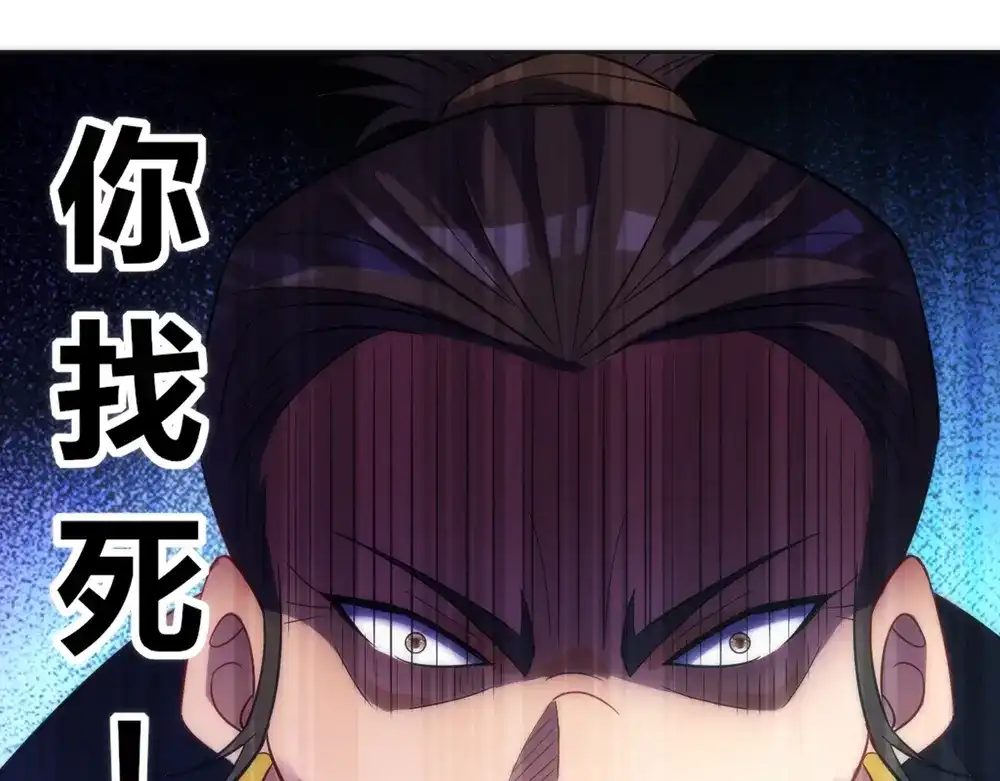 《一等家丁》第67话 第58页