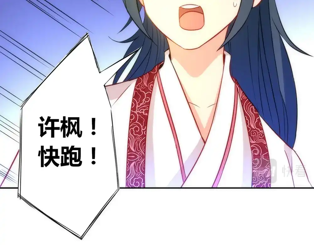 《一等家丁》第67话 第65页