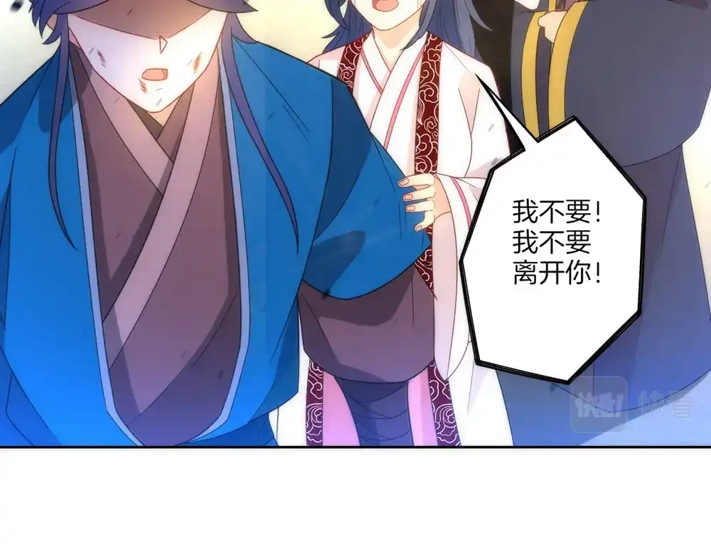 《一等家丁》第67话 第82页