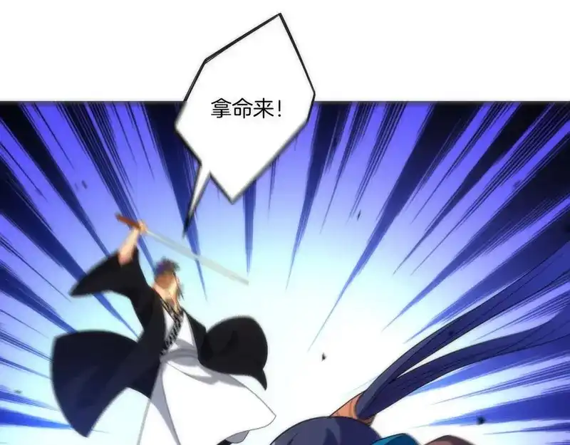 《一等家丁》第68话 第34页