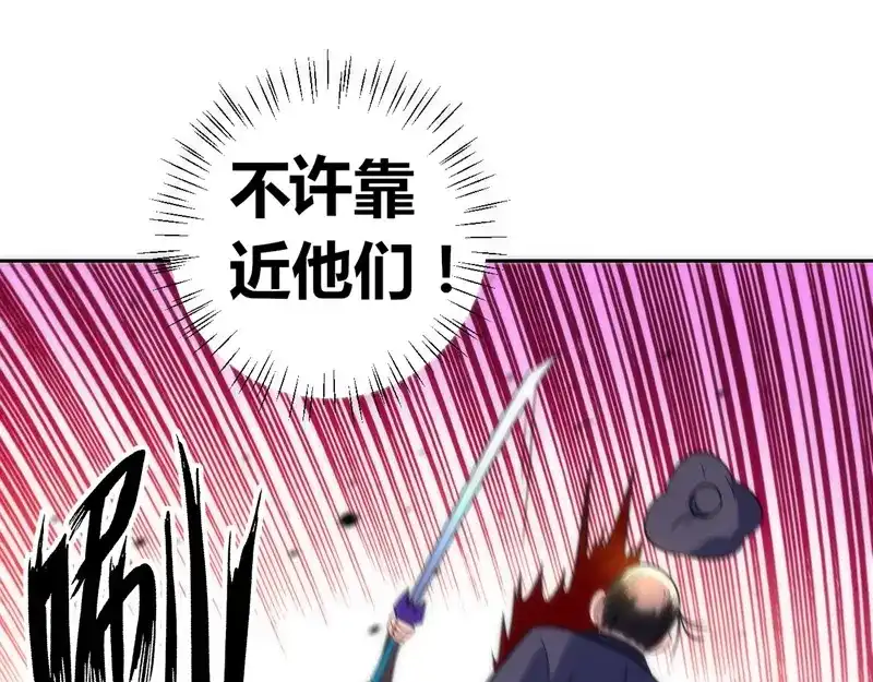 《一等家丁》第68话 第19页