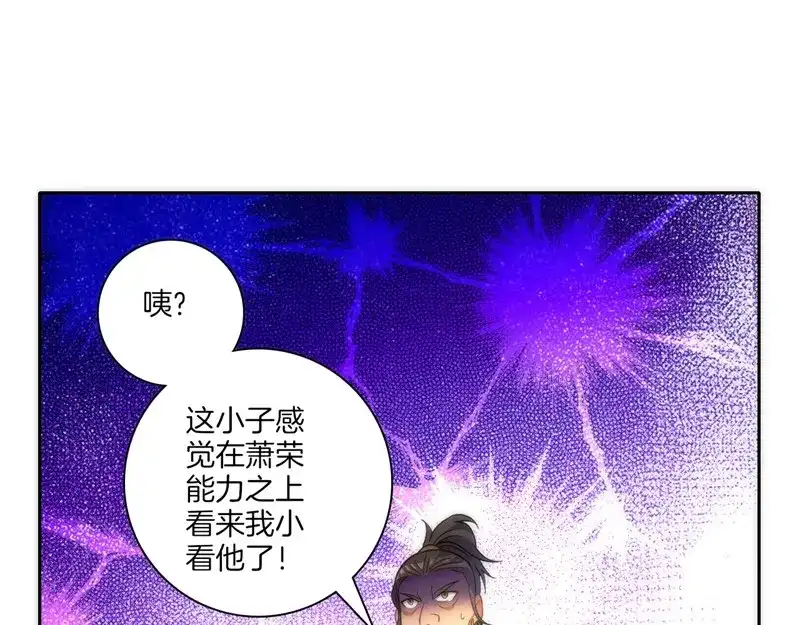 《一等家丁》第68话 第43页