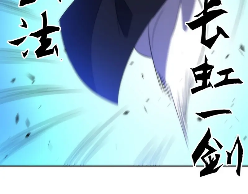 《一等家丁》第68话 第53页