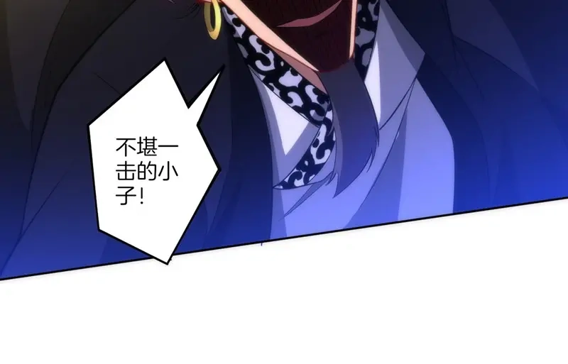 《一等家丁》第68话 第33页