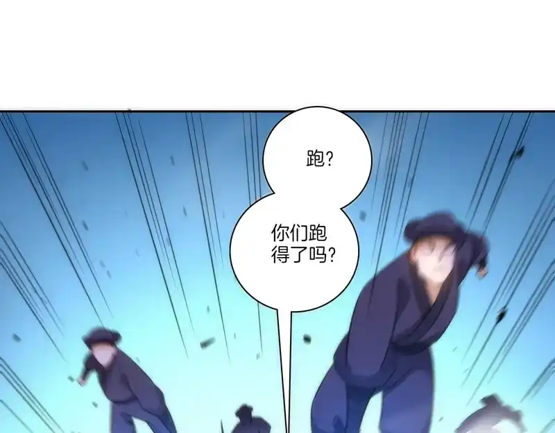 《一等家丁》第68话 第7页