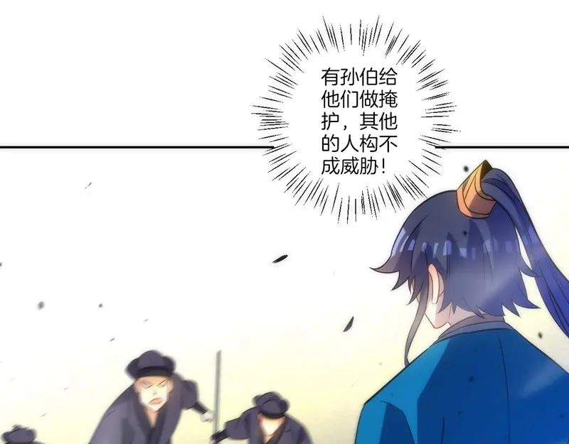 《一等家丁》第68话 第14页