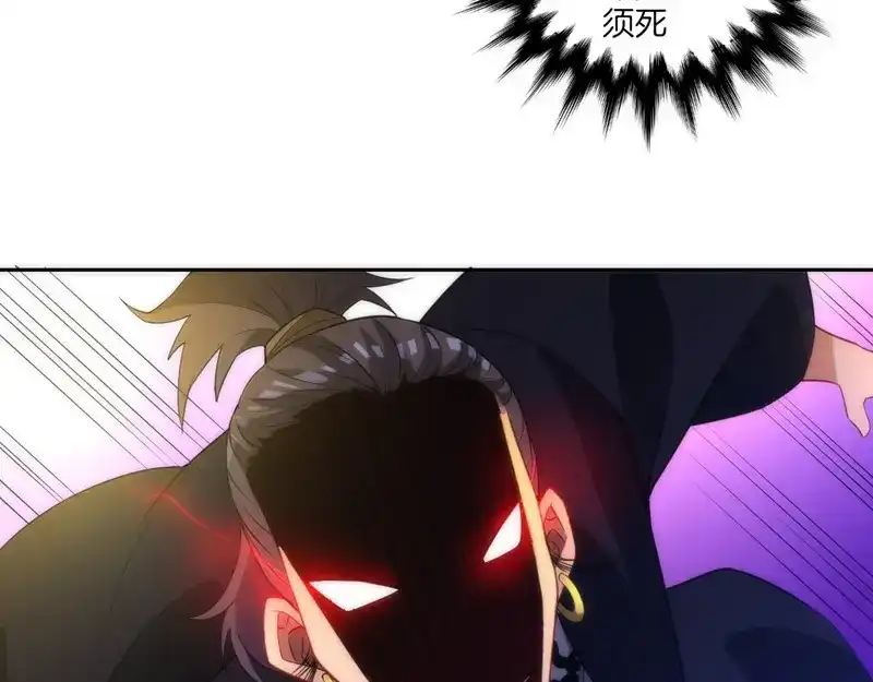 《一等家丁》第68话 第32页