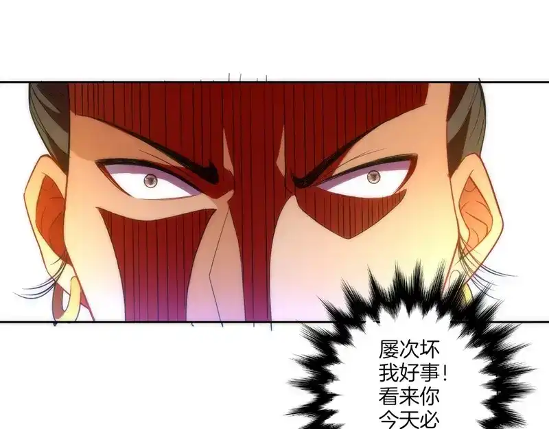 《一等家丁》第68话 第31页