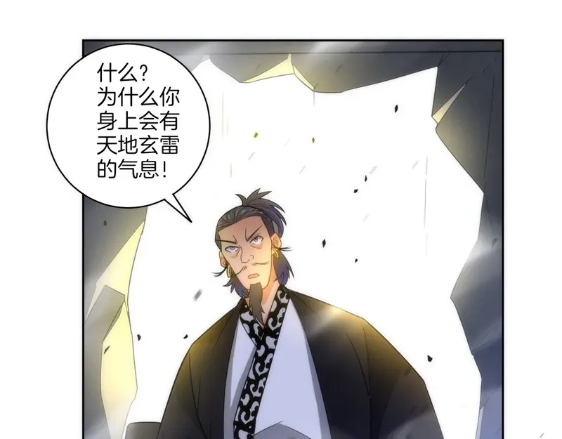 《一等家丁》第68话 第71页