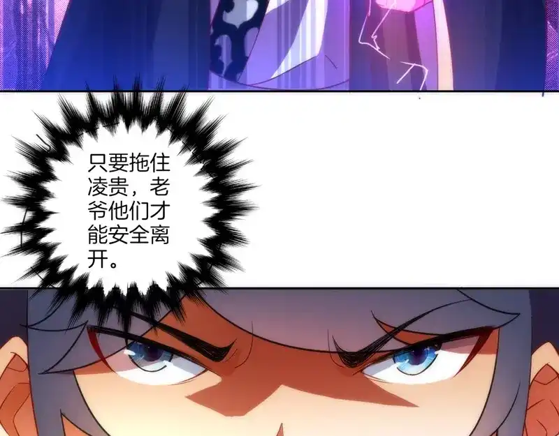 《一等家丁》第68话 第29页