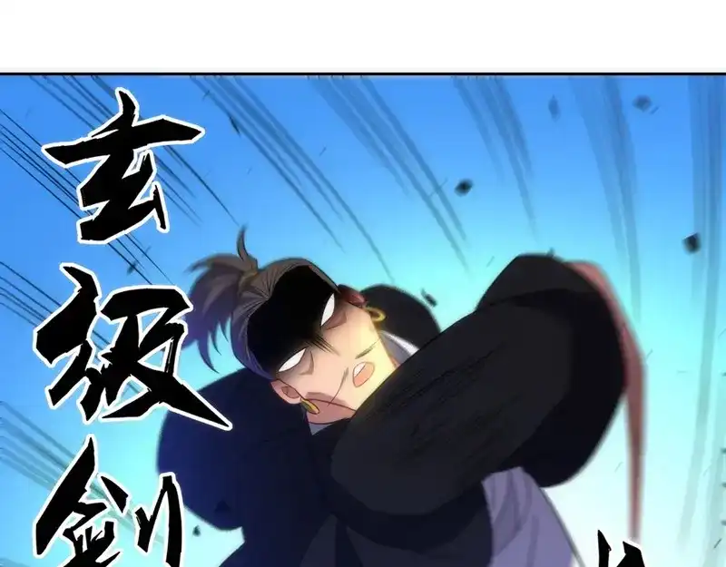 《一等家丁》第68话 第52页