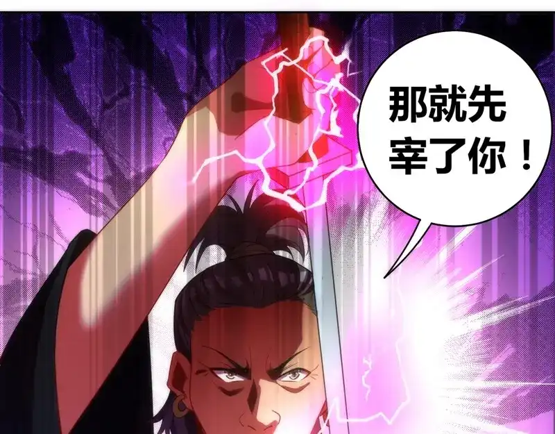 《一等家丁》第68话 第27页
