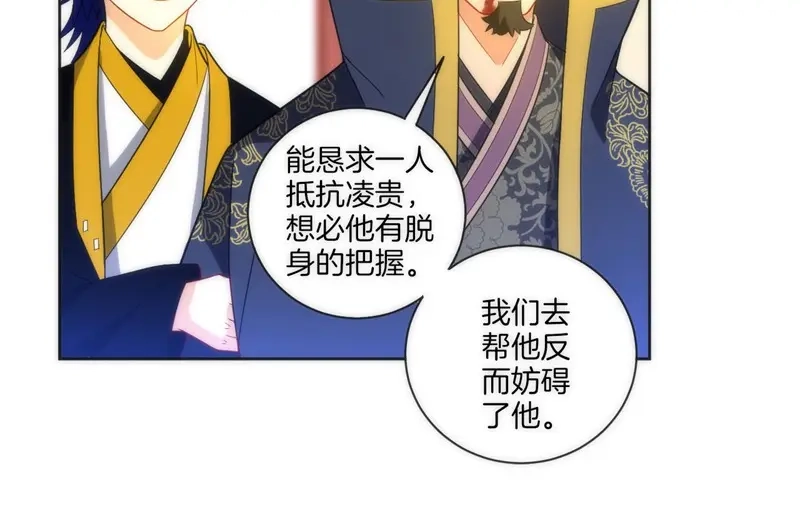 《一等家丁》第68话 第39页