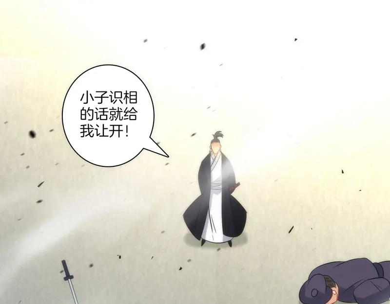 《一等家丁》第68话 第22页