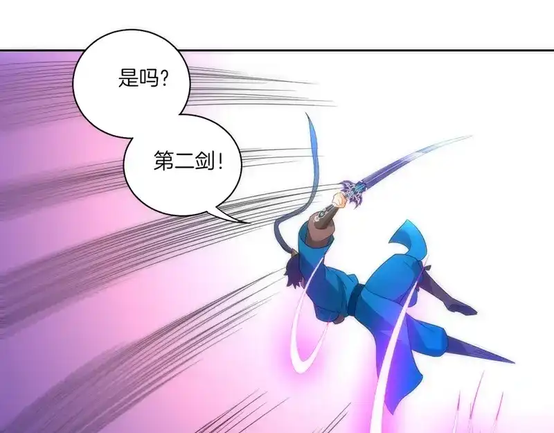 《一等家丁》第69话 第50页