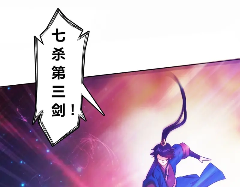 《一等家丁》第69话 第55页