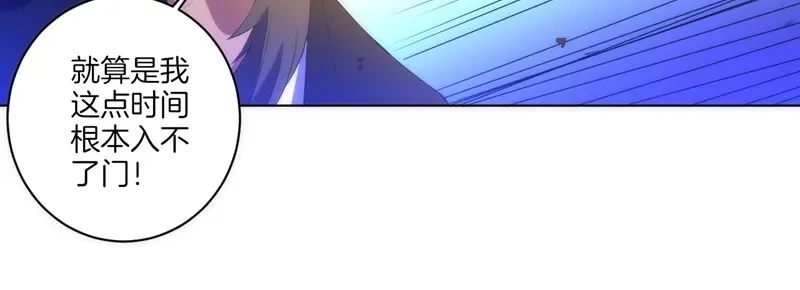 《一等家丁》第69话 第39页