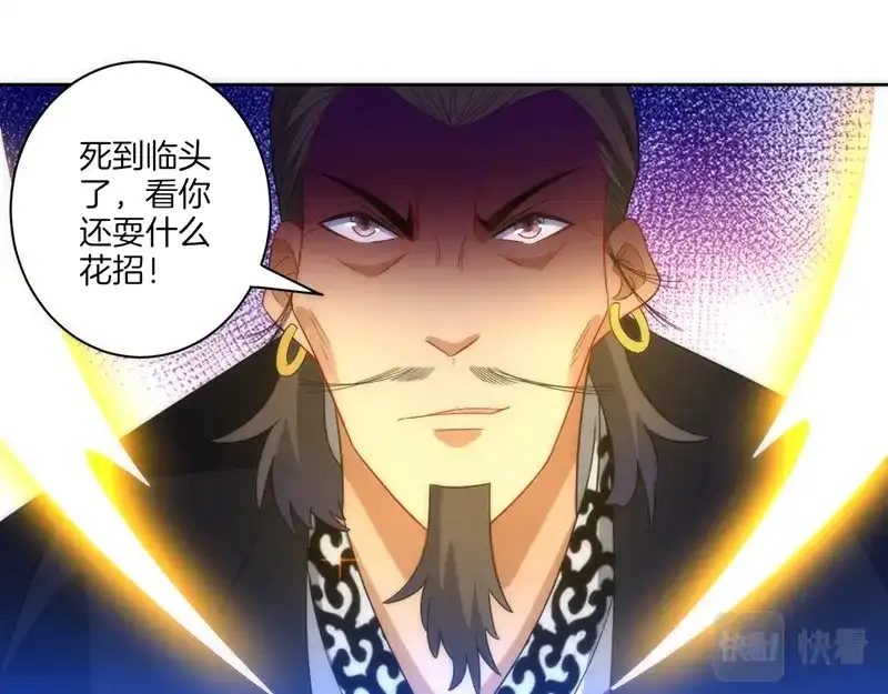 《一等家丁》第69话 第11页