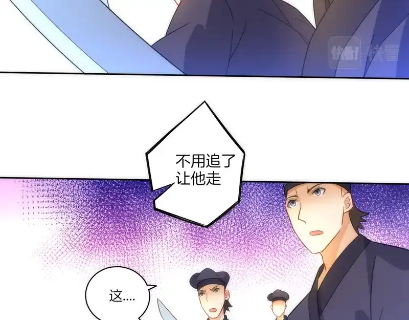 《一等家丁》第69话 第80页