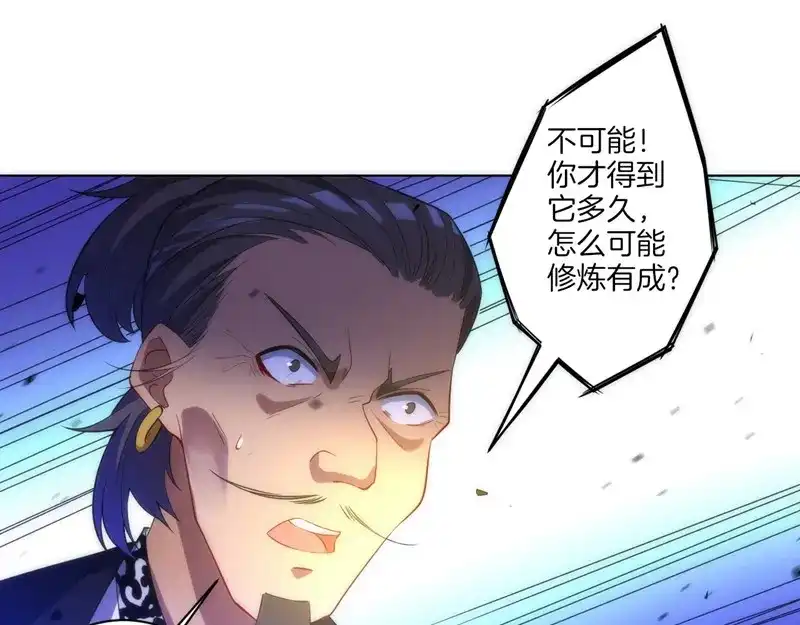 《一等家丁》第69话 第38页