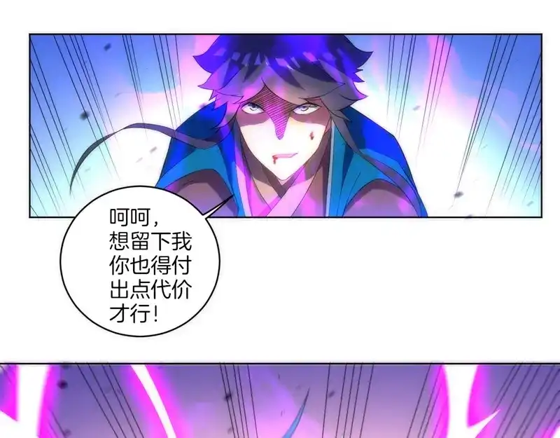 《一等家丁》第69话 第35页