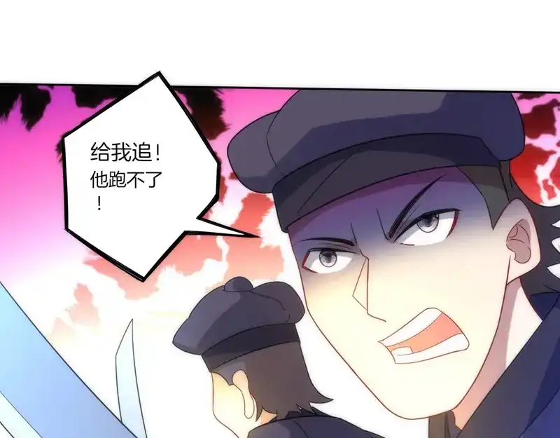 《一等家丁》第69话 第79页