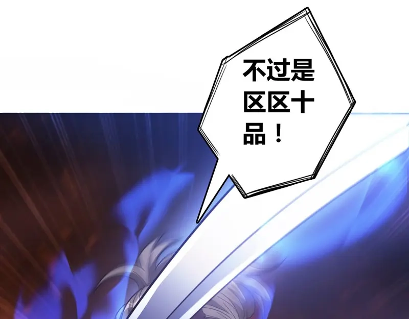 《一等家丁》第69话 第58页