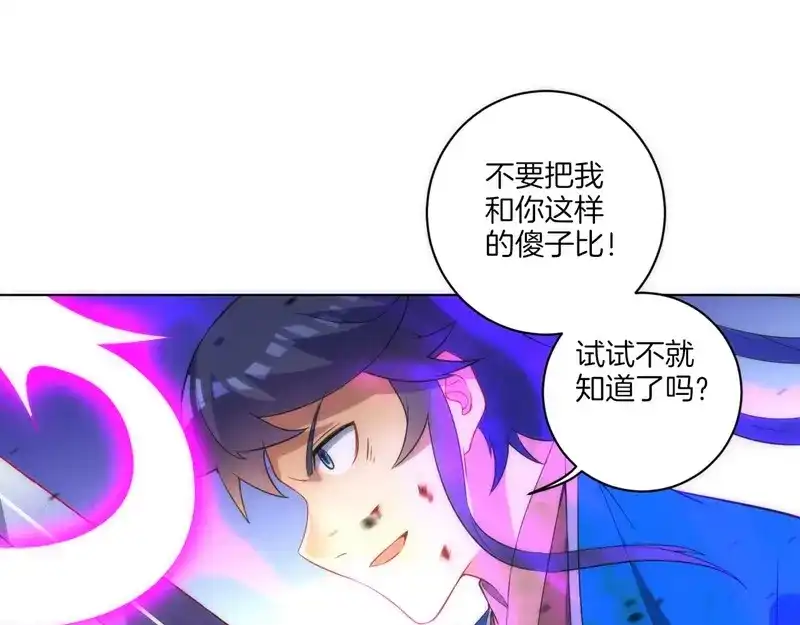 《一等家丁》第69话 第40页