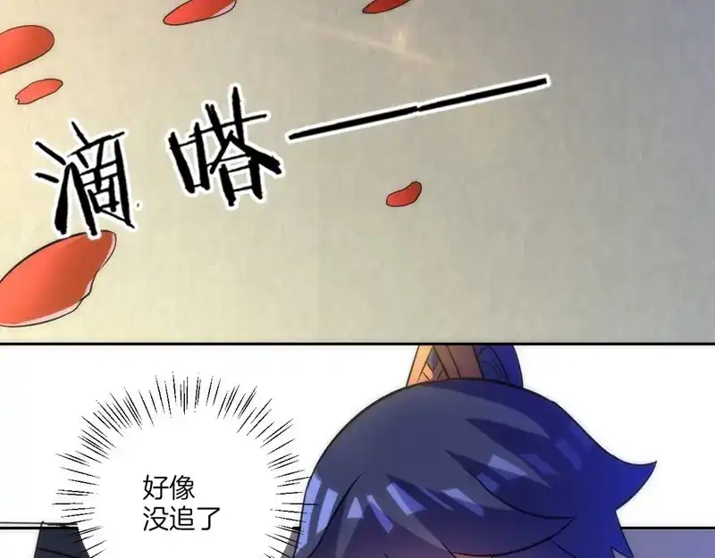 《一等家丁》第69话 第99页