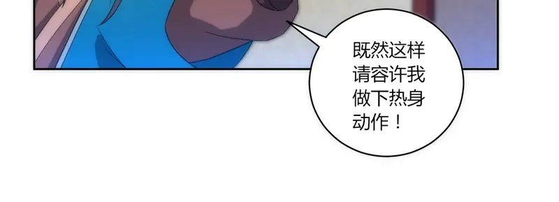 《一等家丁》第69话 第10页