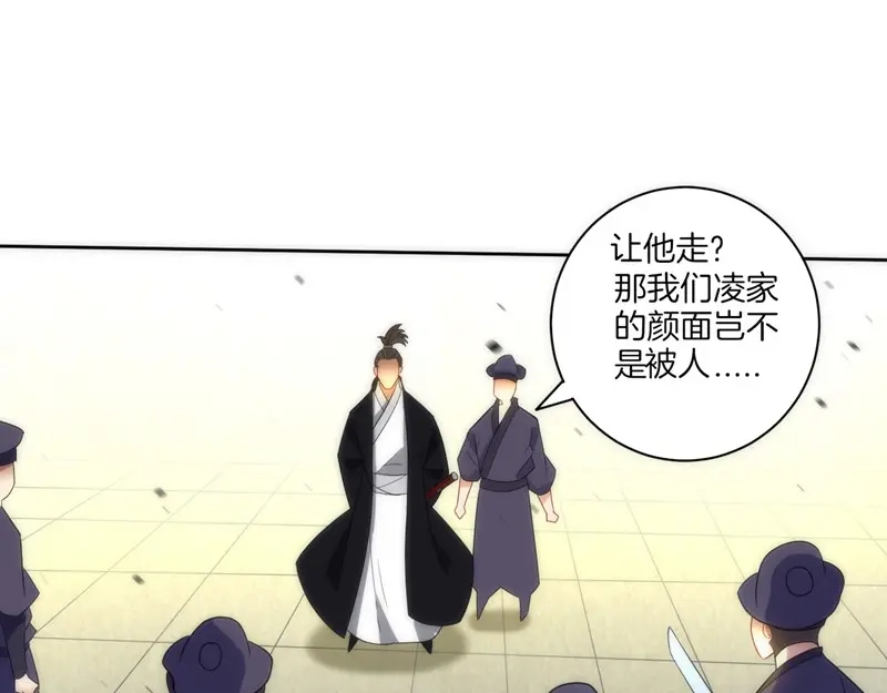 《一等家丁》第69话 第82页